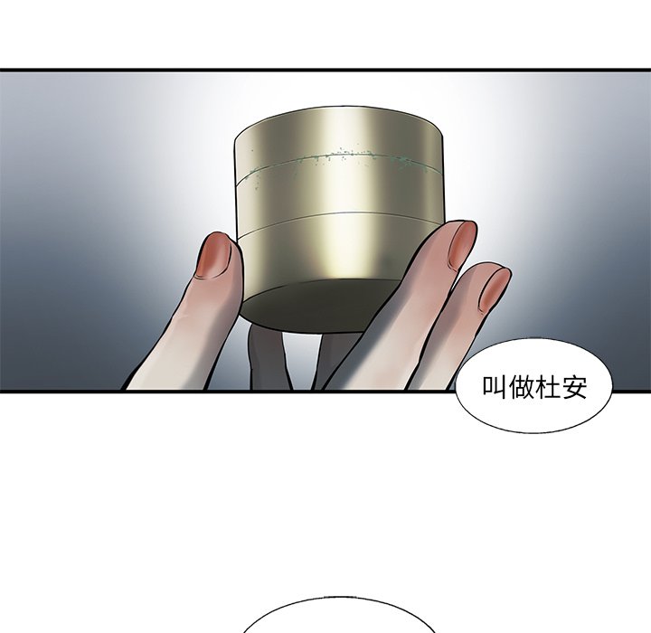 第42話 - 第92张