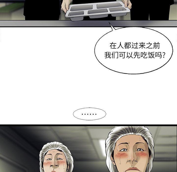 第43話 - 第16张