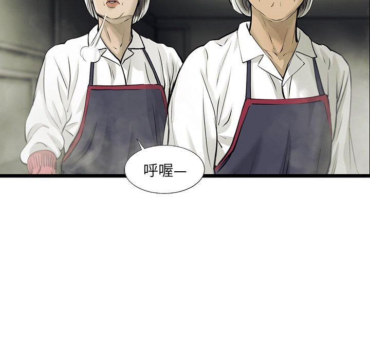 第43話 - 第17张