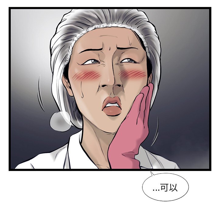 第43話 - 第18张
