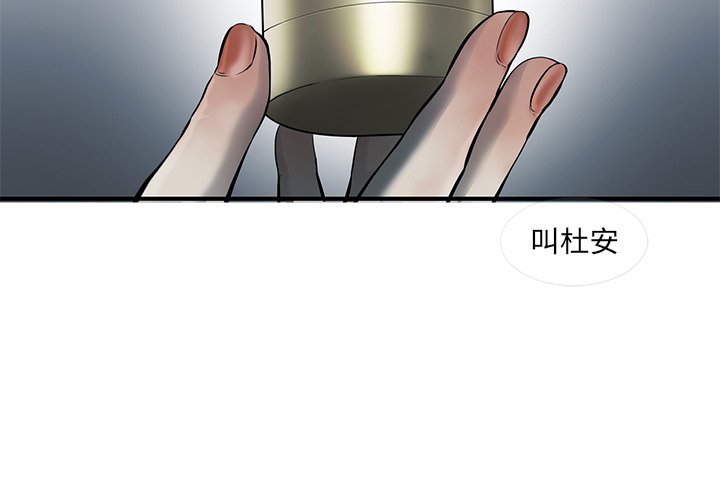 第43話 - 第2张