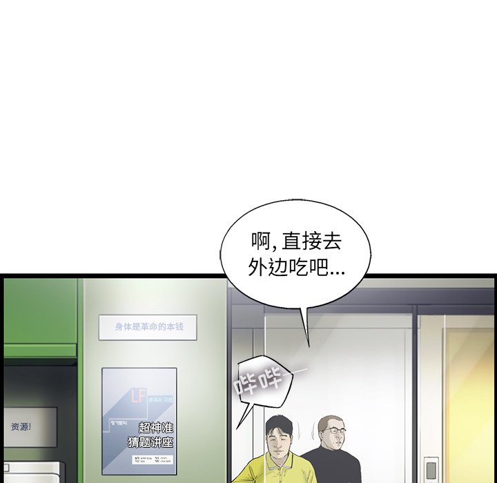 第43話 - 第20张