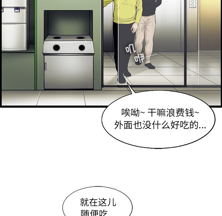 第43話 - 第21张