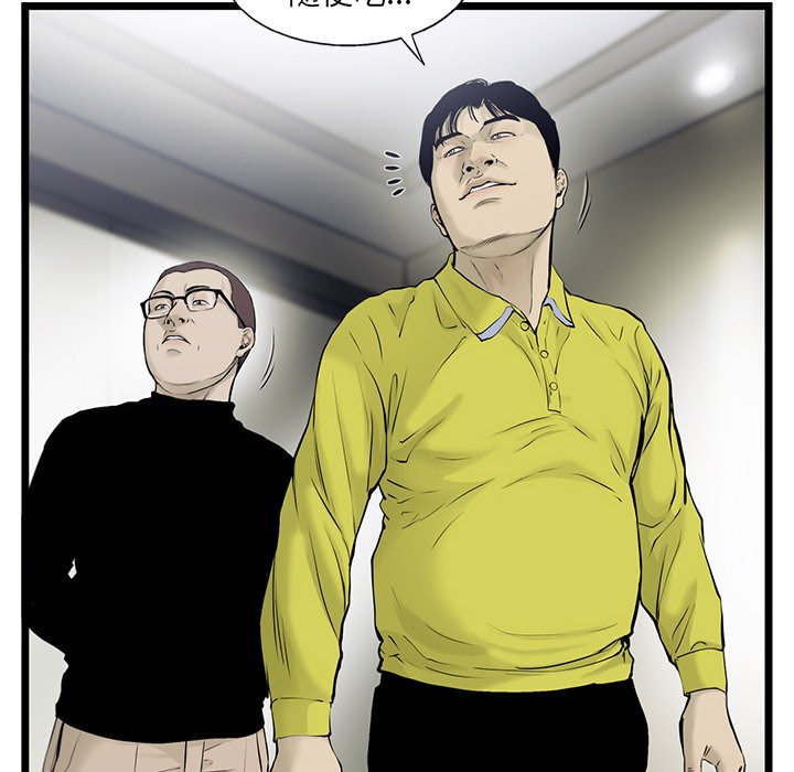 第43話 - 第22张