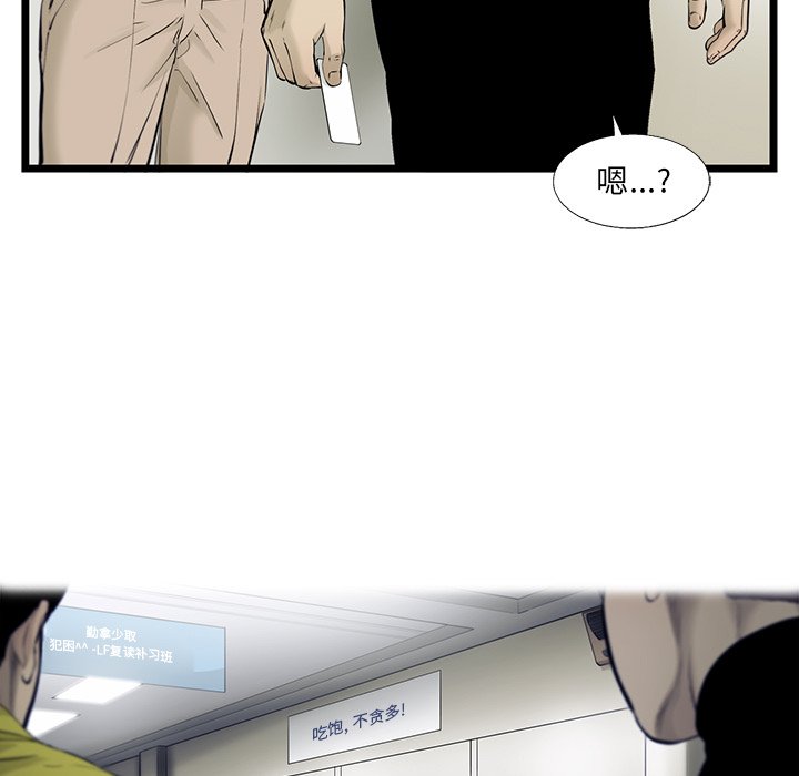 第43話 - 第23张