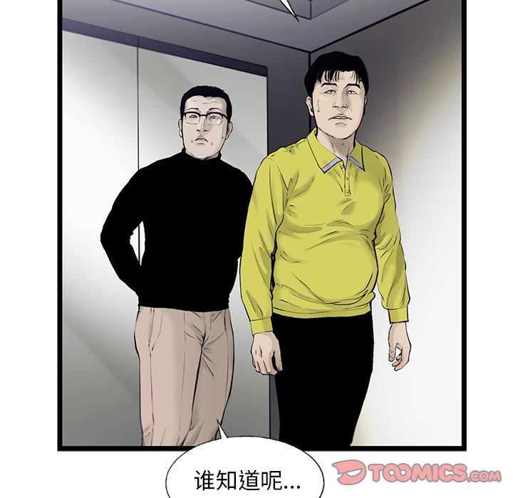 第43話 - 第27张