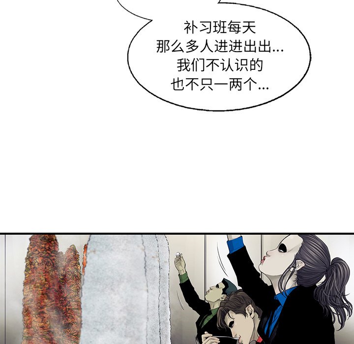 第43話 - 第28张