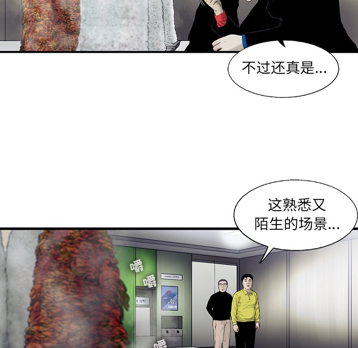 第43話 - 第29张