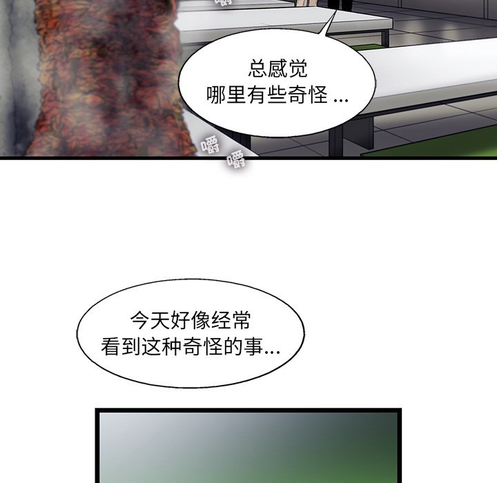 第43話 - 第30张