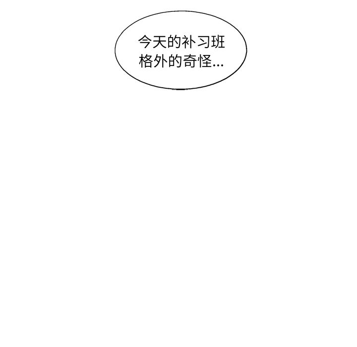 第43話 - 第32张