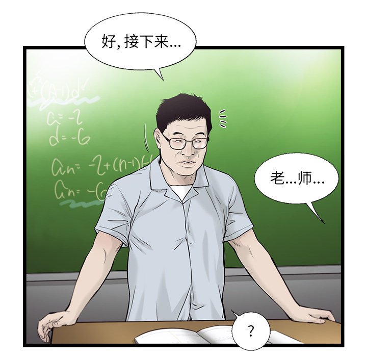 第43話 - 第33张