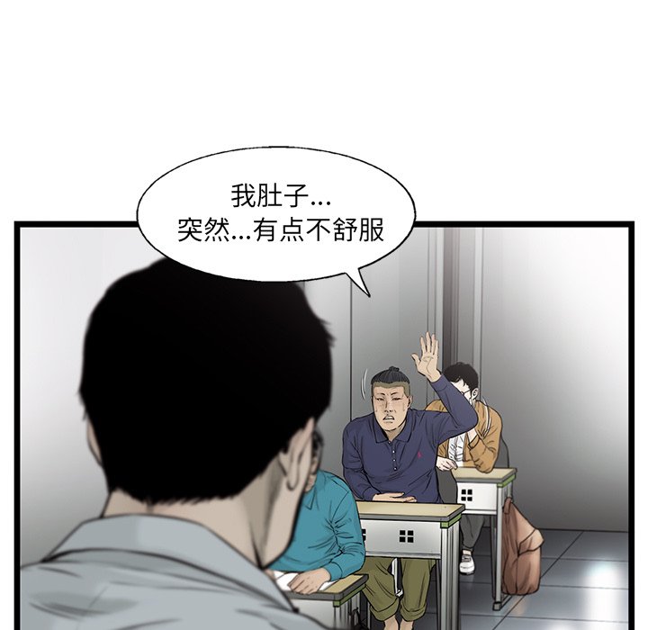 第43話 - 第34张