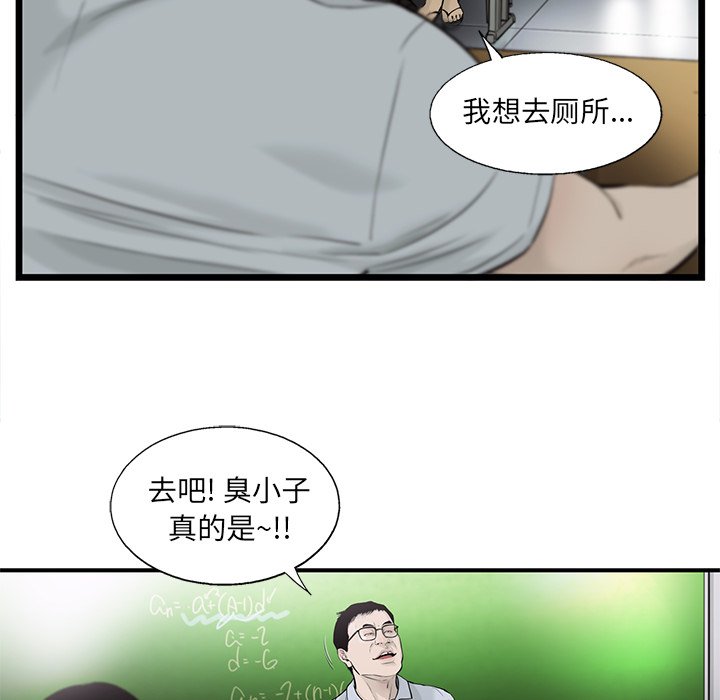 第43話 - 第35张