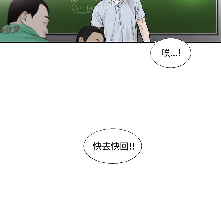 第43話 - 第36张