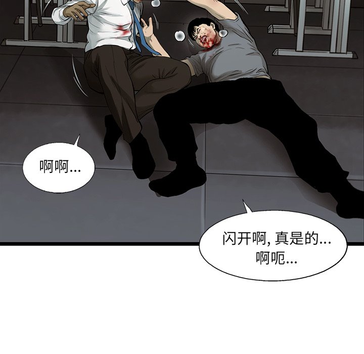 第43話 - 第47张