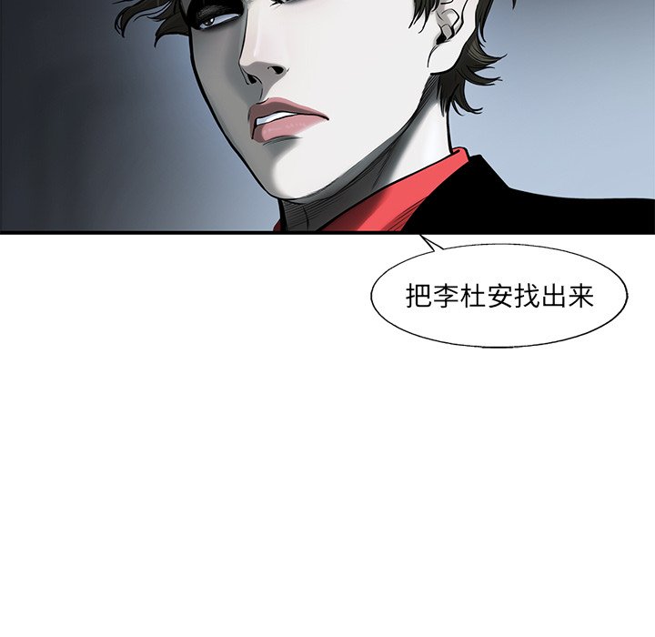 第43話 - 第5张