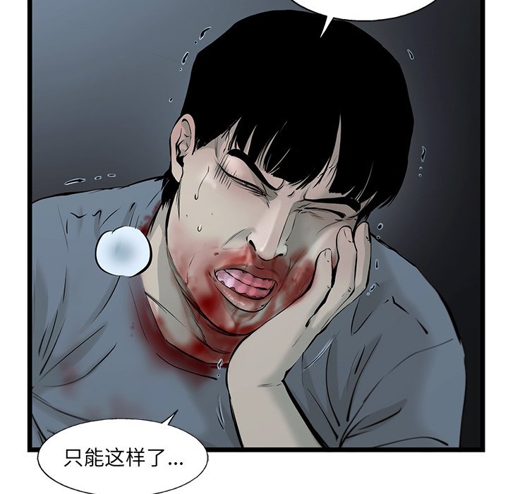 第43話 - 第50张