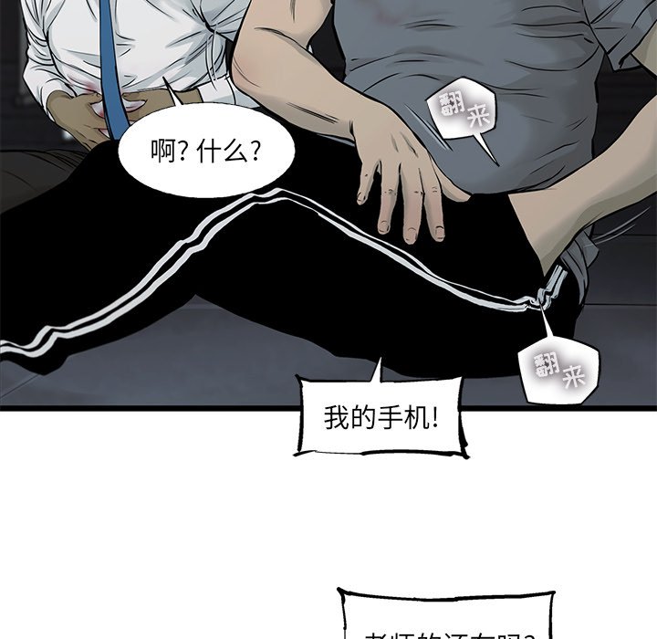 第43話 - 第52张