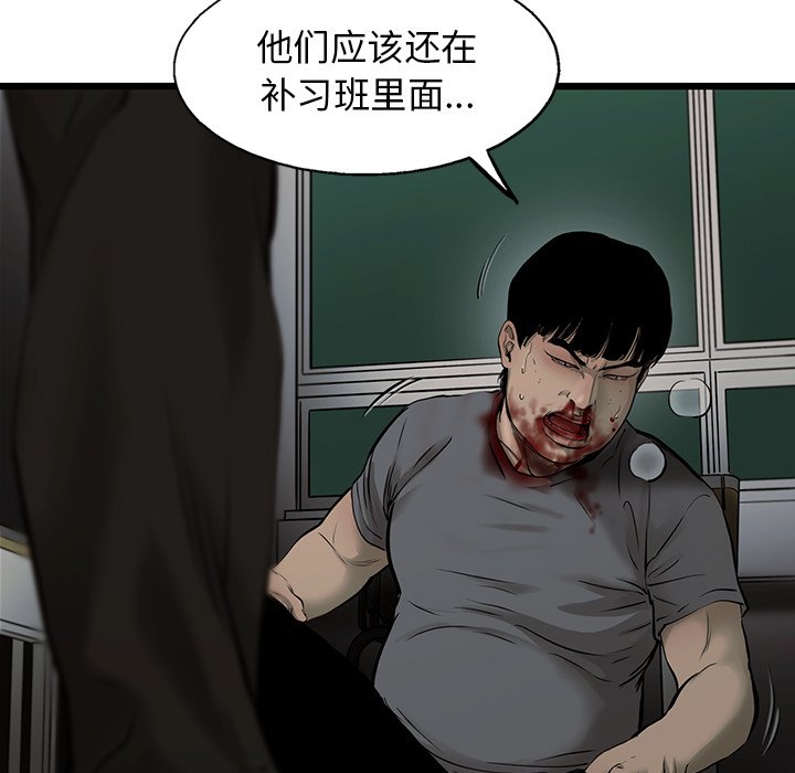 第43話 - 第61张