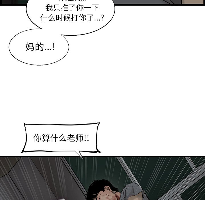 第44話 - 第18张