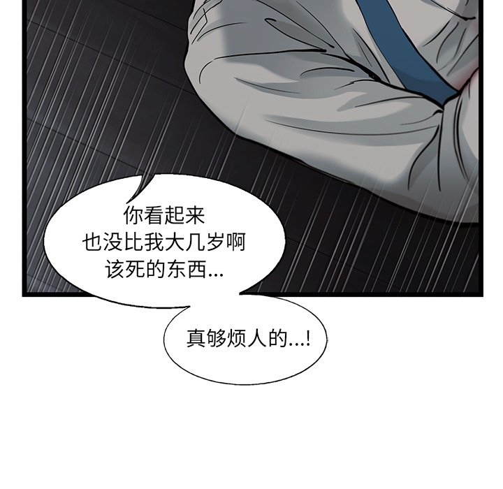 第44話 - 第22张