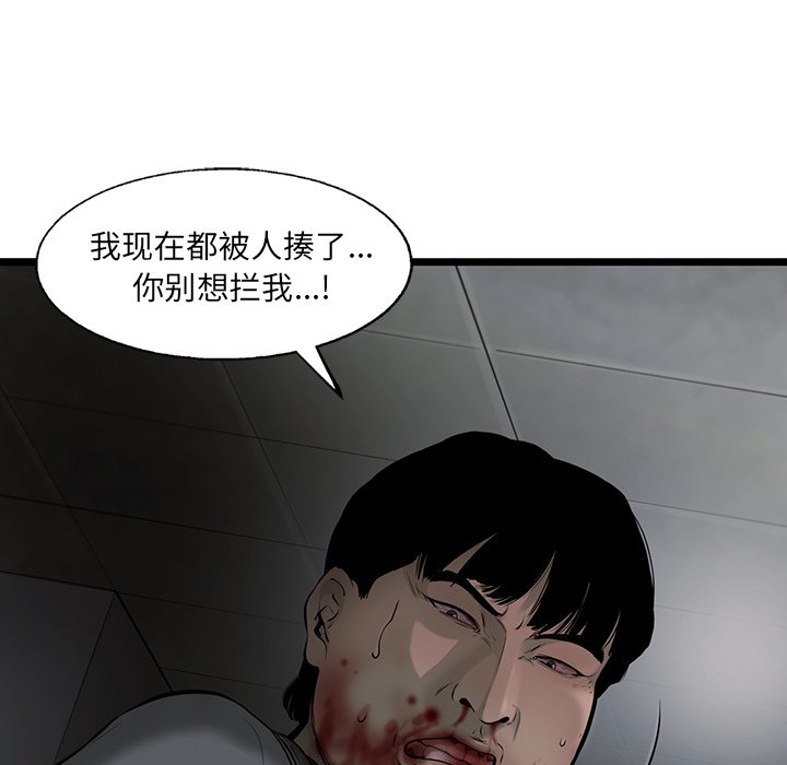 第44話 - 第23张