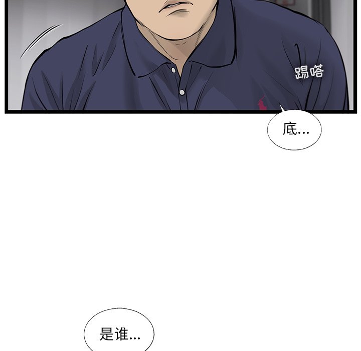 第44話 - 第30张