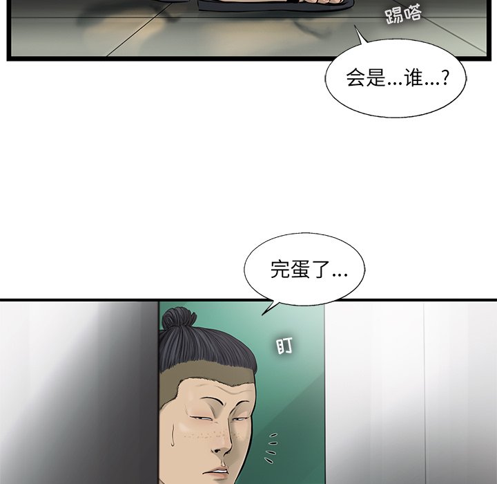 第44話 - 第32张