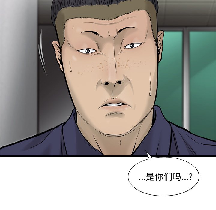 第44話 - 第44张
