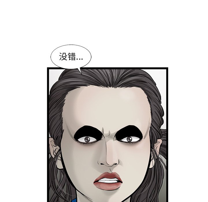 第44話 - 第45张