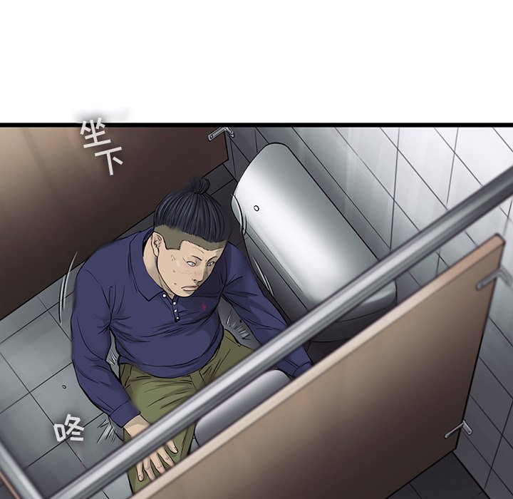 第44話 - 第6张