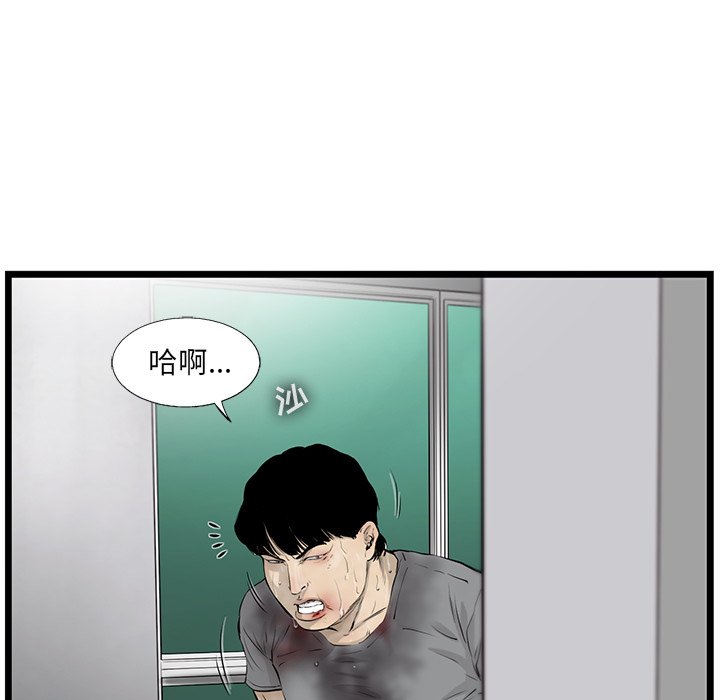 第44話 - 第62张