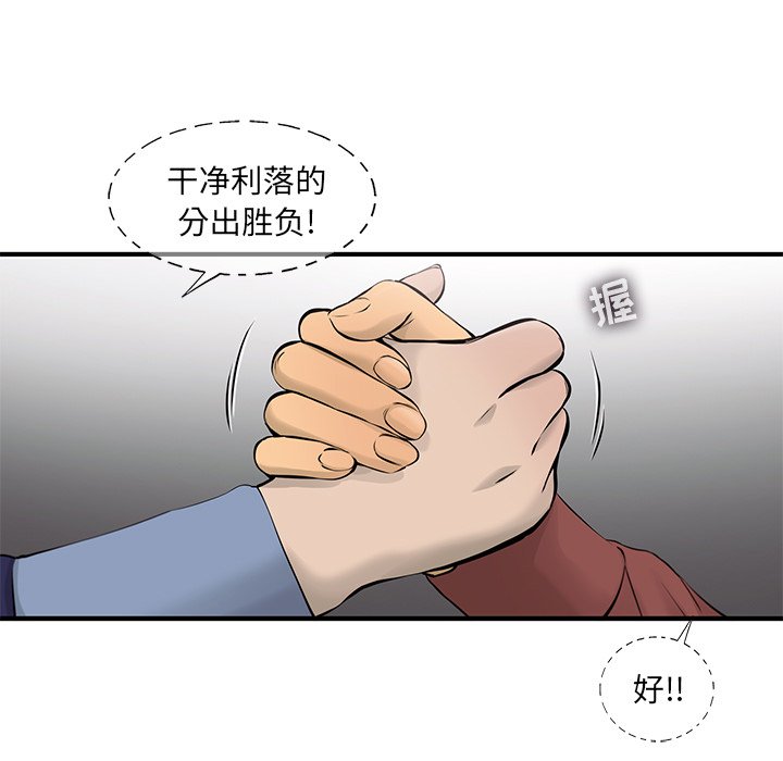 第45話 - 第14张
