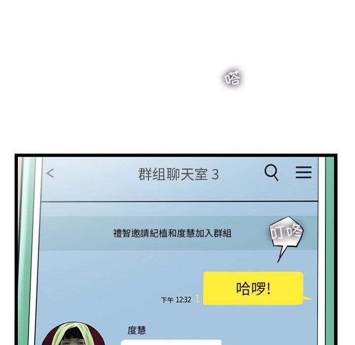 第45話 - 第19张
