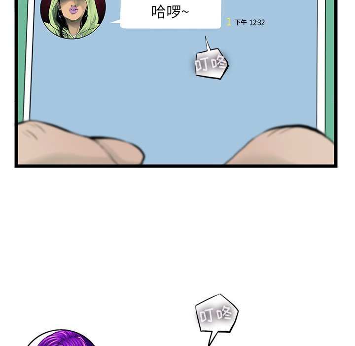 第45話 - 第20张