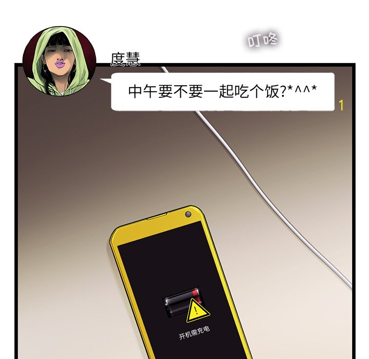 第45話 - 第32张