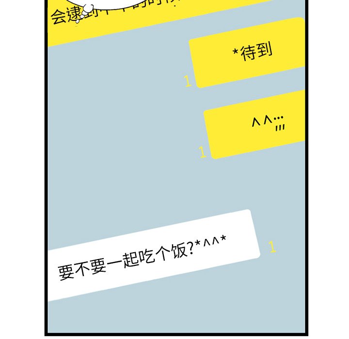 第45話 - 第38张