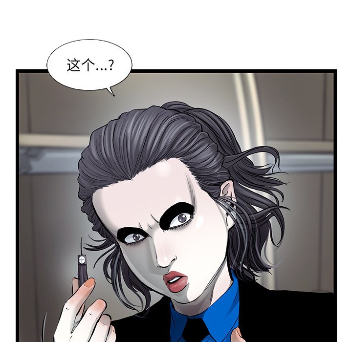 第45話 - 第45张