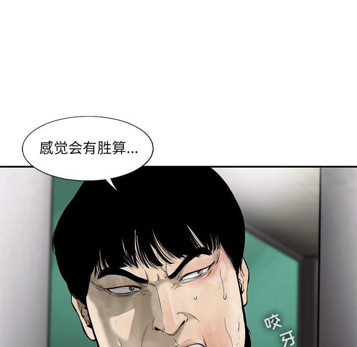 第45話 - 第5张