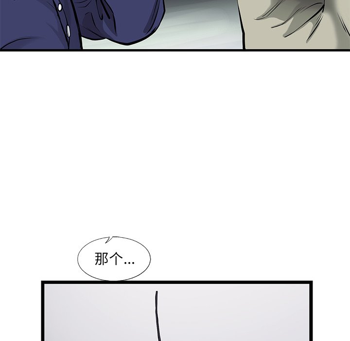 第45話 - 第50张