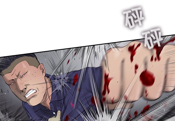 第46話 - 第2张