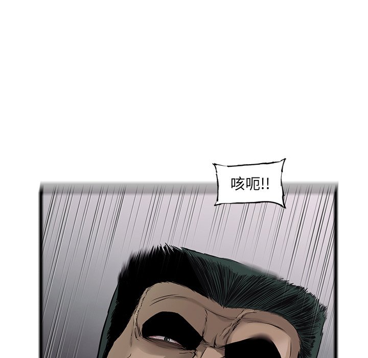 第46話 - 第29张