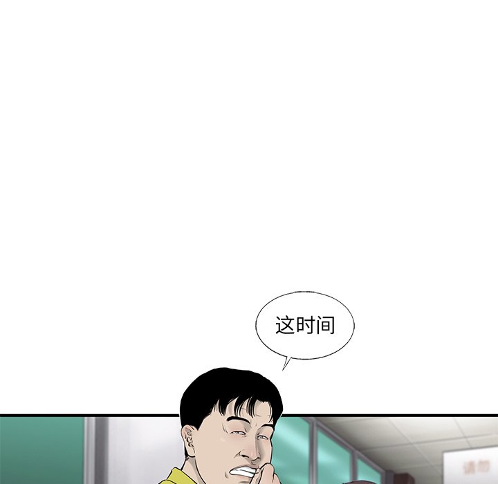 第46話 - 第47张