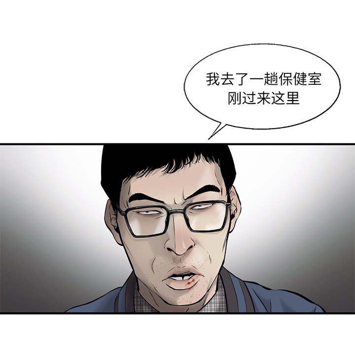 第46話 - 第50张