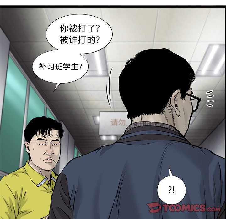 第46話 - 第53张