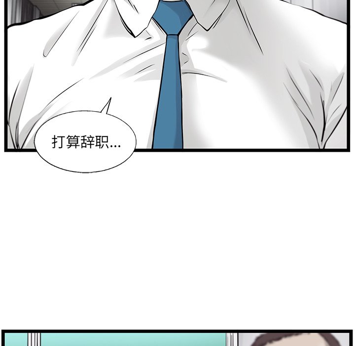 第46話 - 第60张