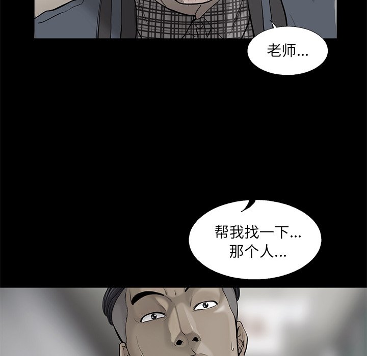 第47話 - 第11张