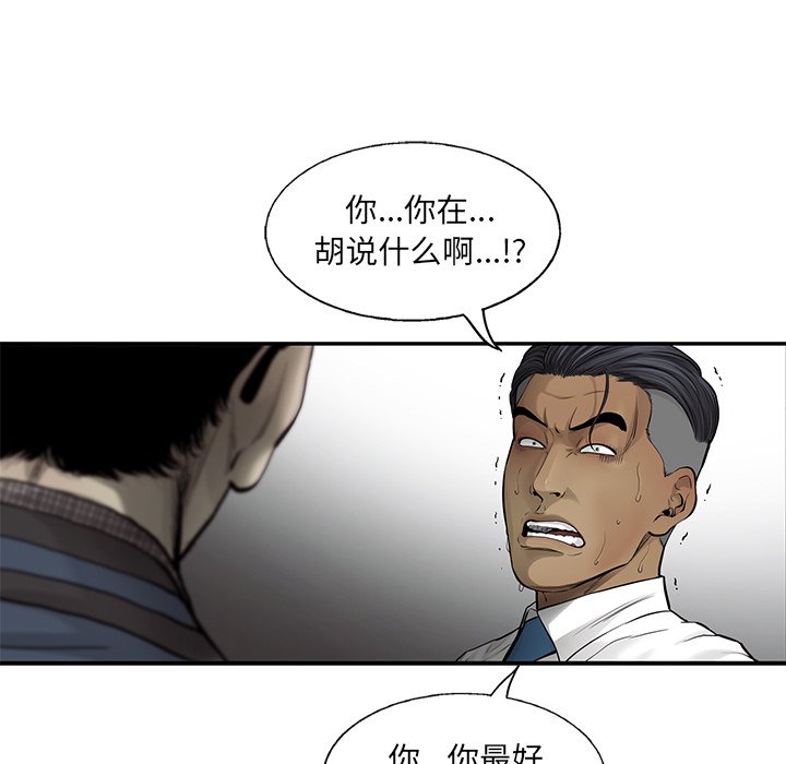 第47話 - 第15张