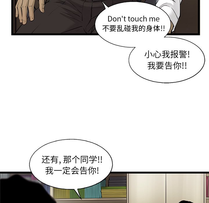 第47話 - 第22张