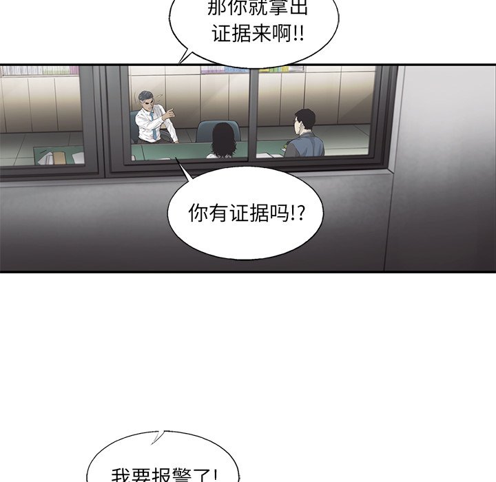 第47話 - 第26张
